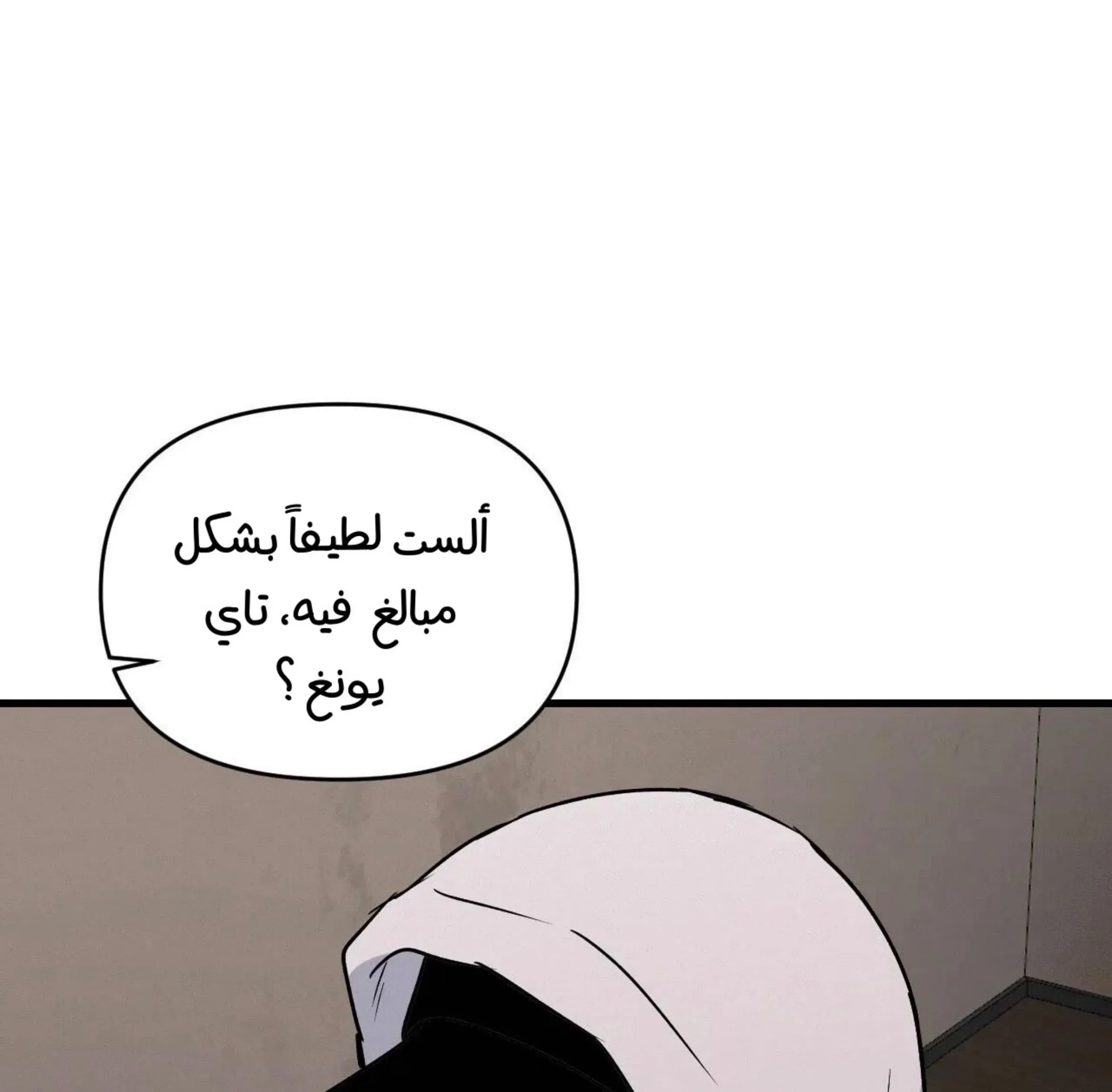 كذبة اخرى – الفصل 53 page 26